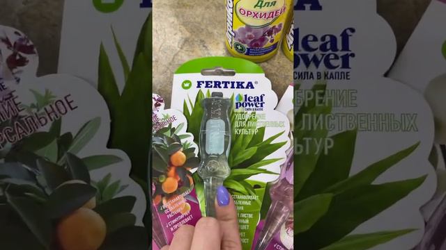 Удобрение для цветов и овощей смотреть онлайн