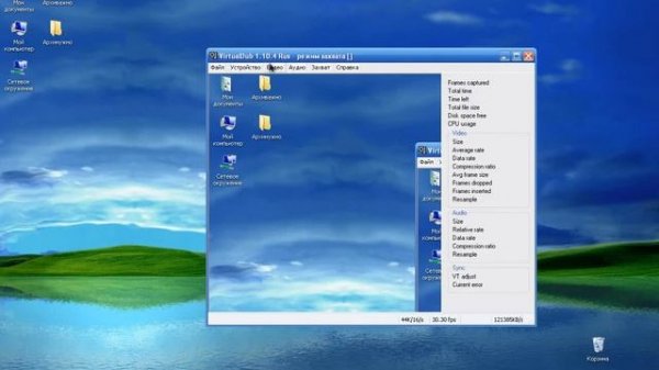 VirtualDub. Запись, захват видео с экрана.