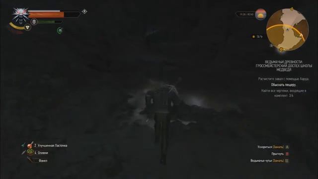 Ведьмак 3.Гроссмейстерские доспехи школы медведя #1 смотреть онлайн