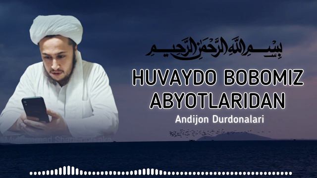 MUHAMMAD SHARIF QORIAKA | HUVAYDO BOBOMIZ ABYOTLARIDAN... смотреть онлайн