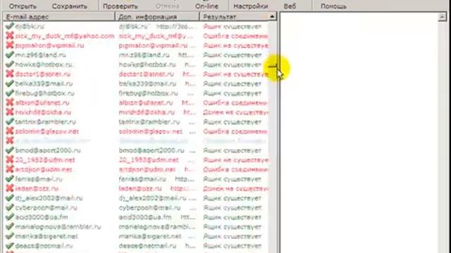 ePochta Verifier: Проверка существования email смотреть онлайн