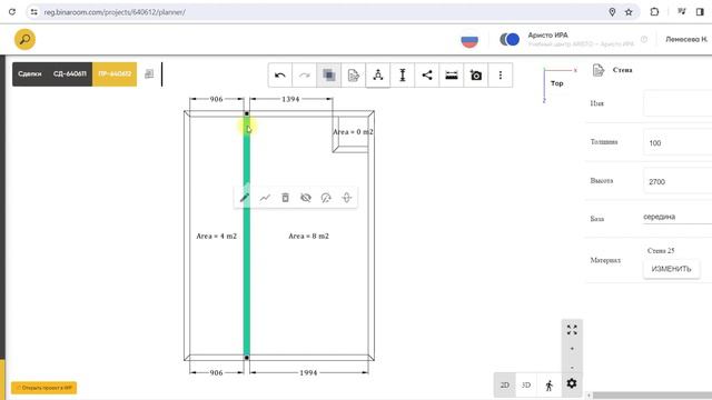 Видеоурок 2 Параметры, оформление помещения