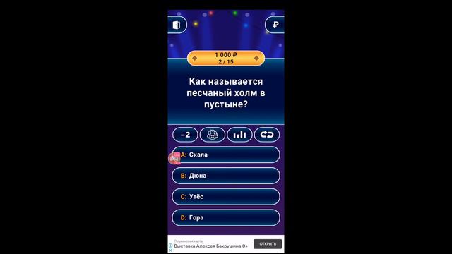 Смотрите мой стрим по "Миллионер" в "Omlet Arcade"! смотреть онлайн