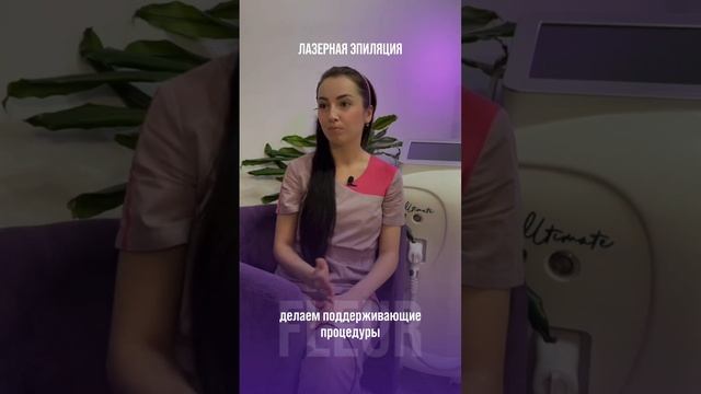 Может ли лазерная эпиляция избавить от волос навсегда смотреть онлайн