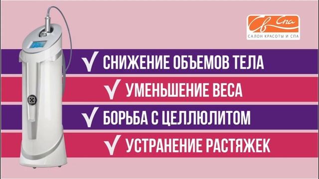 Эндосфера-терапия в Одинцово