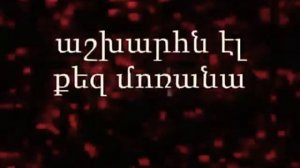 Армянская грустная музыка 😥