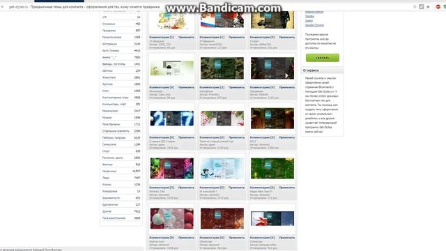 Как установить (ФОН ДЛЯ Вконтакте 2к17) смотреть онлайн