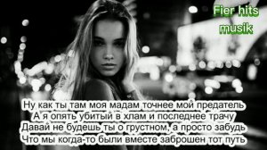 Ну как ты там моя мадам