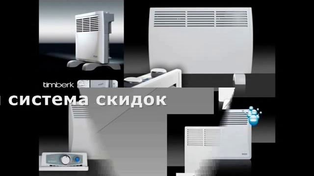 Электрические конвекторы TIMBERK.wmv смотреть онлайн
