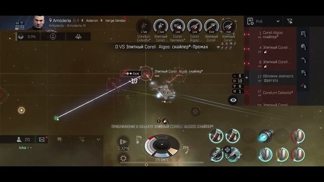 Eve Echoes: Играем без Доната! МОА за 1.000.000.000 ISK, что ты такое? смотреть онлайн