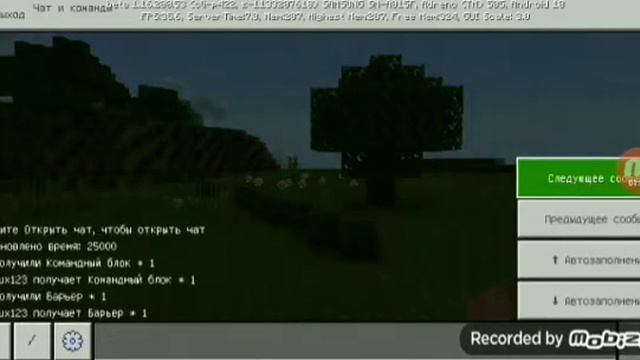 Мод на улучшеный чат в Майнкрафт ПЕ! смотреть онлайн