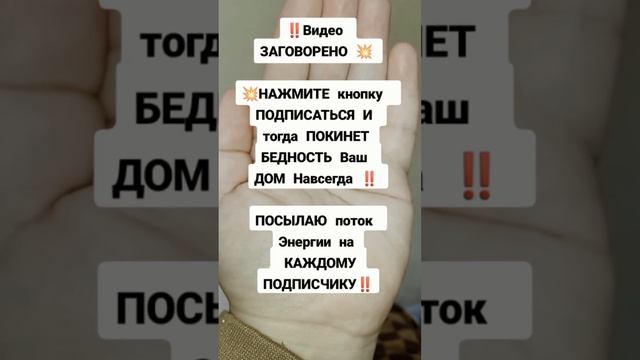 Мир Вашему Дому ?#заговор #магия #обряды #обрядынаденьги #приметы #деньги #заговоры #ритуалы #магия смотреть онлайн