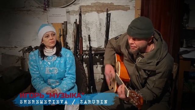 ПОДНИМИТЕ ФЛАГ РОССИИ - Позывной "Музыка" смотреть онлайн