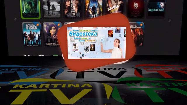 ролик для Картина ТВ 2 смотреть онлайн
