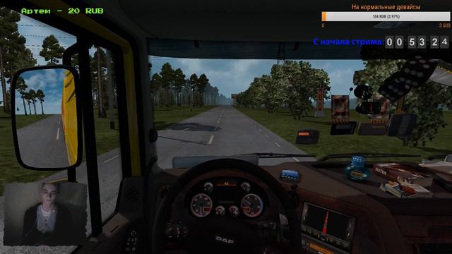 ETS2 1.34х●DHL●DAF 105.510●Live Stream●На руле Logitech Driving Force GT смотреть онлайн