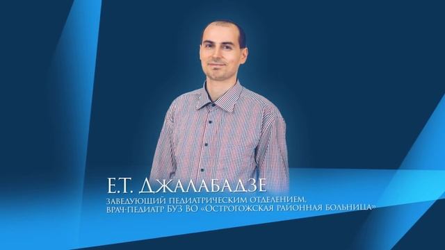 Лучший врач 2020: номинация "Лучший педиатр" смотреть онлайн