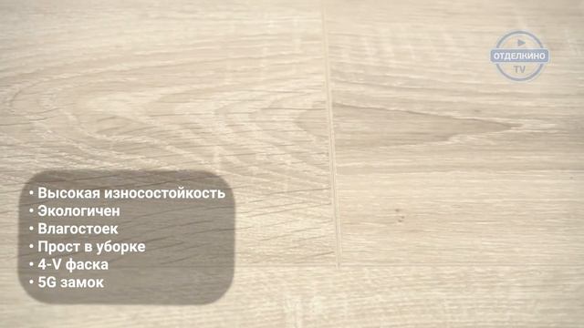Немецкий ламинат Haro Tritty 90 Дуб Доломити смотреть онлайн