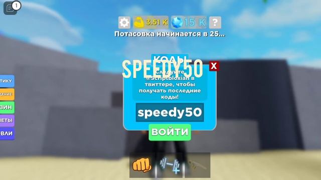 промокоды для Muscle legends в роблоксе смотреть онлайн