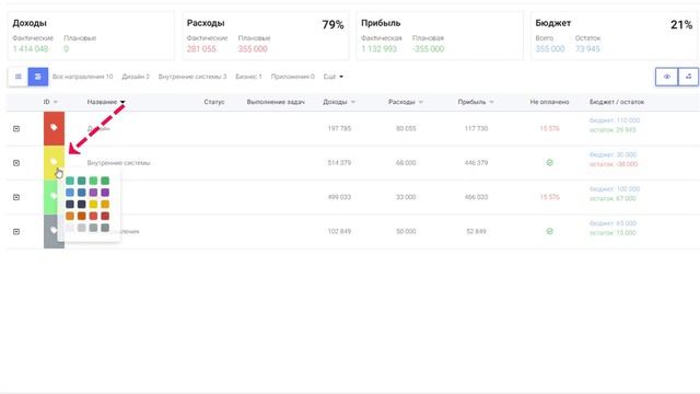 Проекты - таблица и фильтр смотреть онлайн