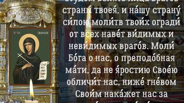 молитва 27 октября