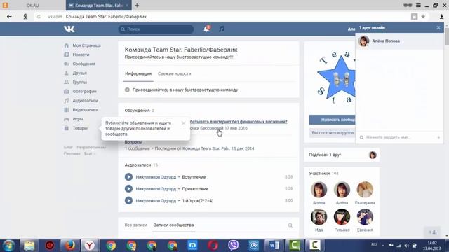 Создание страниц ВК и ОК смотреть онлайн