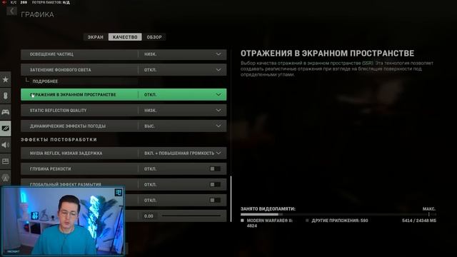 ЛУЧШИЕ НАСТРОЙКИ ДЛЯ CALL OF DUTY MW2 смотреть онлайн