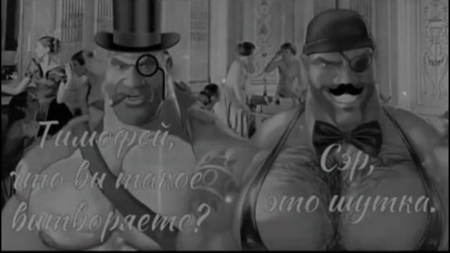 Тимофей что вы такое вытворяете? смотреть онлайн