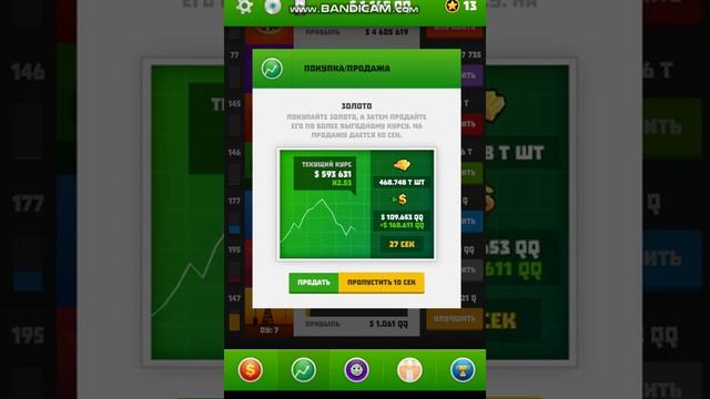 Кликер Бизнеса (Финал) смотреть онлайн