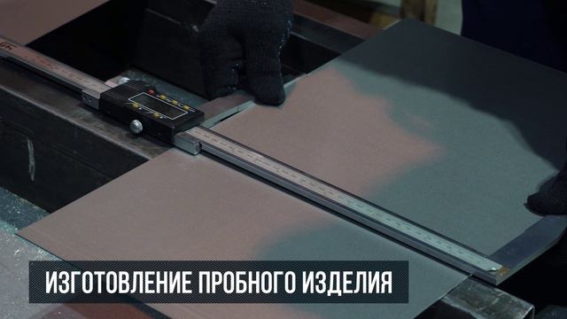 Изготовление стальной карточки смотреть онлайн