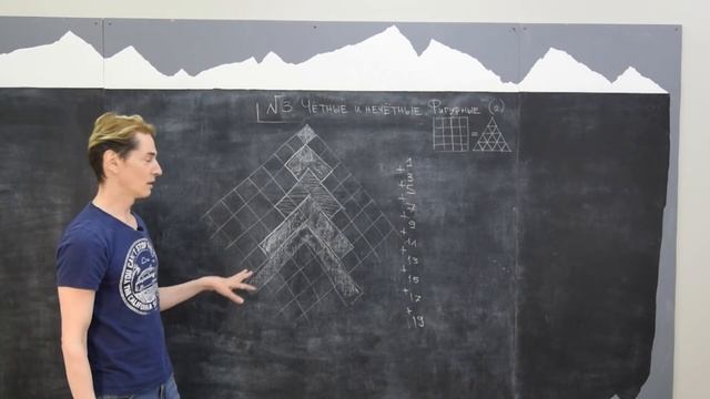 3. Четные и нечетные числа. Фигурные числа смотреть онлайн
