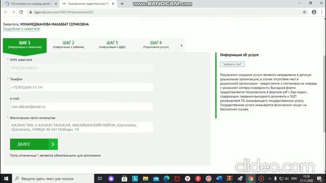 СКО 271 Постановка детей дошкольного возраста, Аккайынский район смотреть онлайн