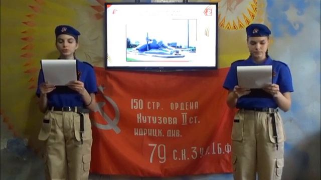 Урок Победы МБОУ Лицей казачества имени А. Ф. Дьяков Железноводск смотреть онлайн