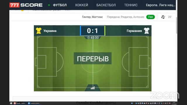 Украина – Германия. АУДИО онлайн трансляция матча смотреть онлайн