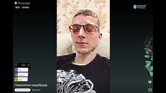 Нищенское мышление / Панда