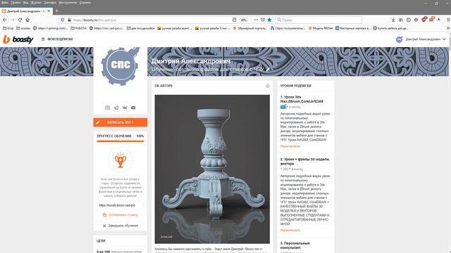 Платная подписка с обучающими уроками. Файлы. Поддержка через Telegram. смотреть онлайн