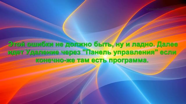 Как удалить Adguard вручную смотреть онлайн