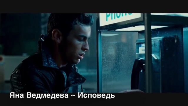 Яна Ведмедева ~ Исповедь смотреть онлайн