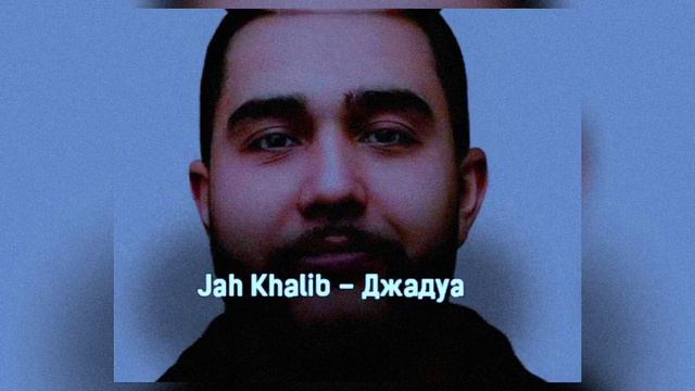 Jah Khalib - Джадуа