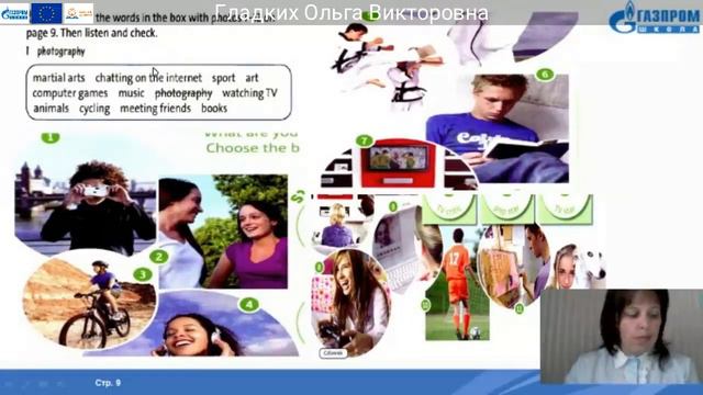 6 классы Английский язык Гладких Ольга Викторовна смотреть онлайн