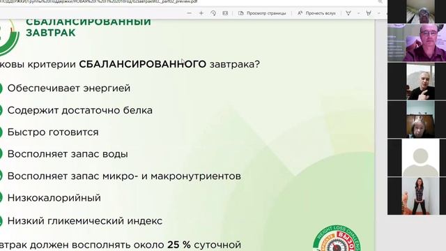 А ты завтракаешь? За 20 минут, ты сможешь узнать массу лайфхаков и информации для супер энергии и.. смотреть онлайн