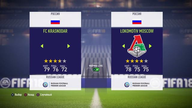 FIFA 18 PS4 | Матч Артура и Никиты смотреть онлайн