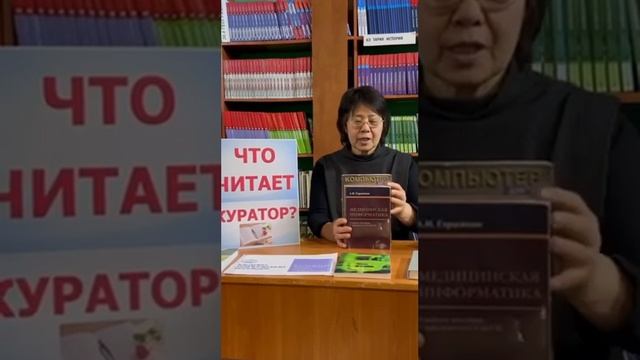 Акция «Что читает куратор» смотреть онлайн