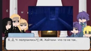 •°||Реакция тм на Такемичи как Валера Гостер(Летний лагерь"билибольно")||°•