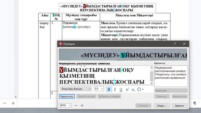 Оцифровка текста ABBYY FineReader 15