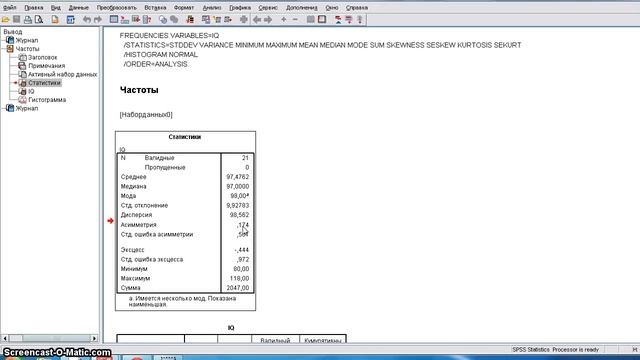 Результаты расчета описательных статистик в SPSS смотреть онлайн