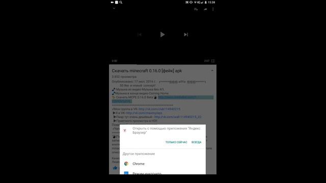Как скачать майнкрафт 0.16.0 apk с с канала max play's смотреть онлайн