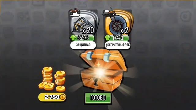 [HCR2] Магазин vs Кубок. Как выгодно потратить 2000 алмазов? Hill Climb Racing 2! ? смотреть онлайн