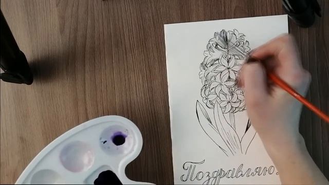 Цветы акварелью. Гиацинт/ Watercolor flowers смотреть онлайн