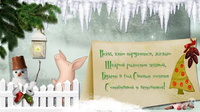 С Новым 2019 годом! смотреть онлайн