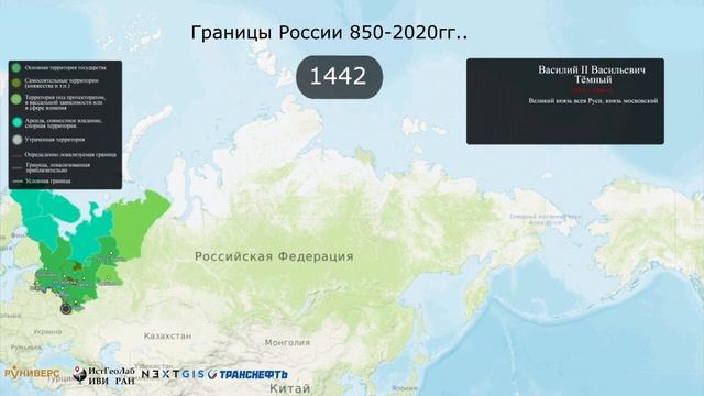 Границы Русского государства 860 - 2020 гг. смотреть онлайн